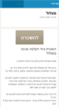Mobile Screenshot of mitzlol.com